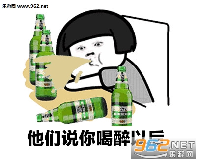 醉酒歌歌词