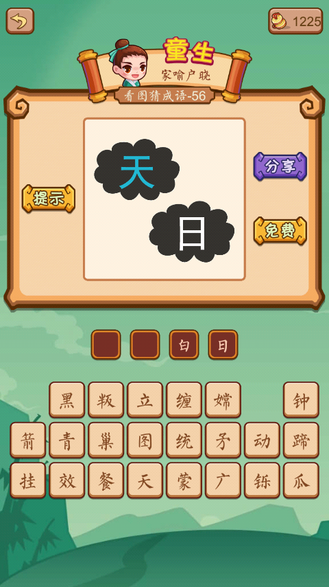 傢 伏猜成语.是什么成语_表情 形容人多的成语 形容人多的成语分享展示 表情(3)