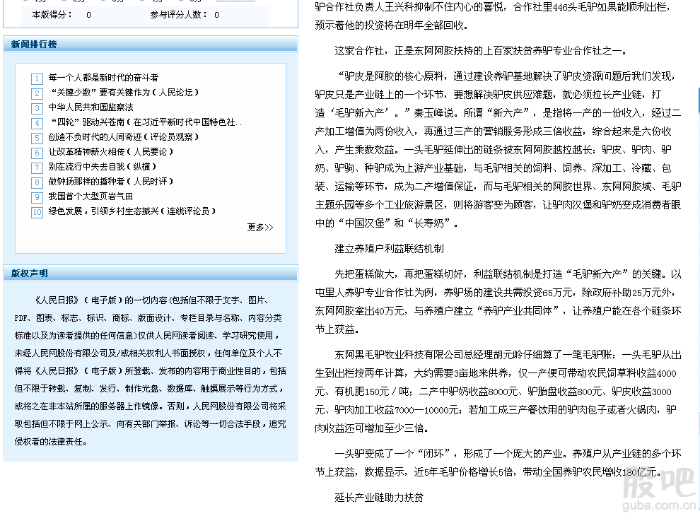 贫困人口6元_中国贫困人口1.28亿 6.3元过一天