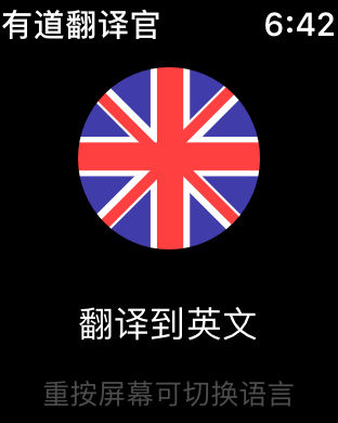 英语有声翻译