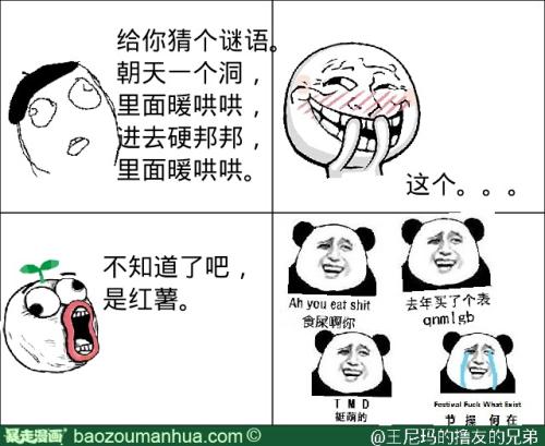猜65个成语是什么成语_看图表情猜成语65个推荐 65个表情猜成语答案