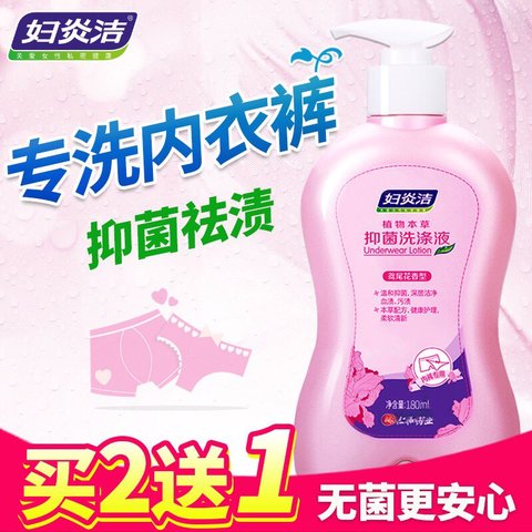 用洗液洗内衣(3)