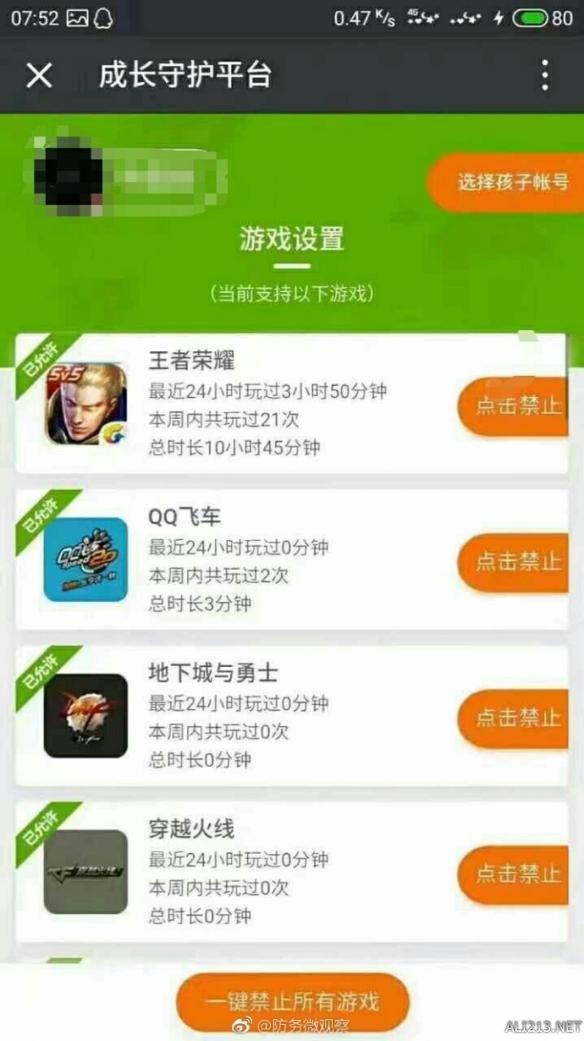 轻变传奇发布网游戏截图2