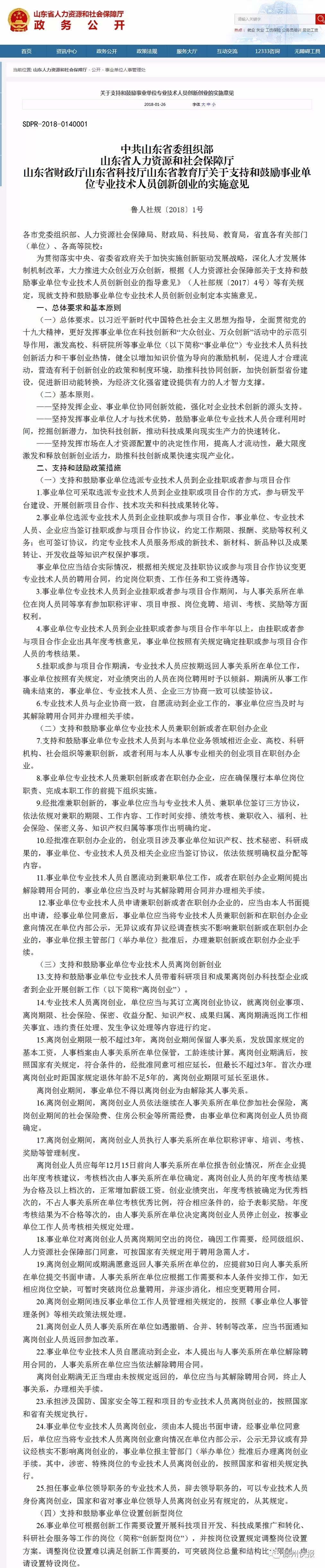 2018中国各省人口_2018中国各省人口图鉴 向大城市集中 -2018中国人口图鉴 2018年(2)