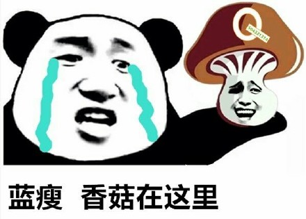 qq香菇头