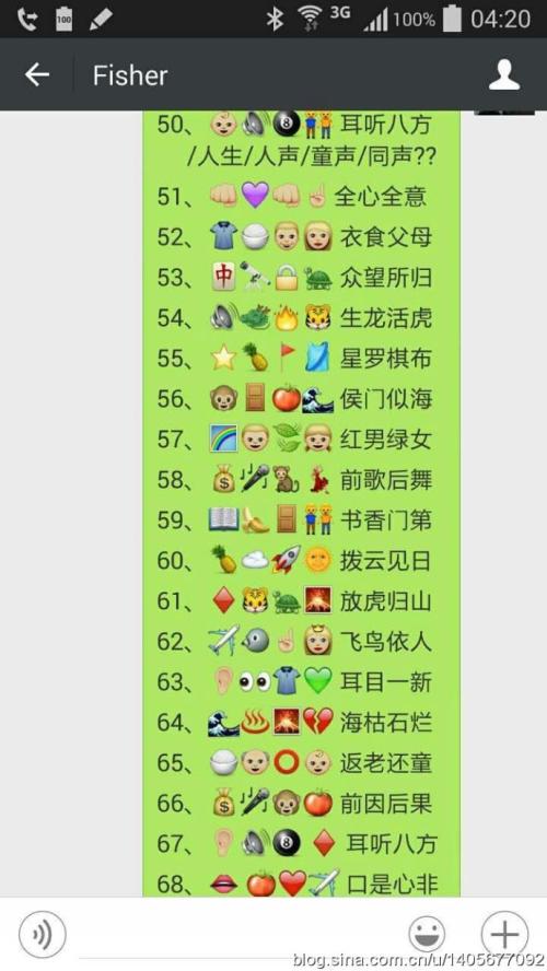 猜成语 骂是什么成语_疯狂猜成语一个口字和一个骂字答案