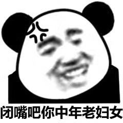 闭嘴高清图