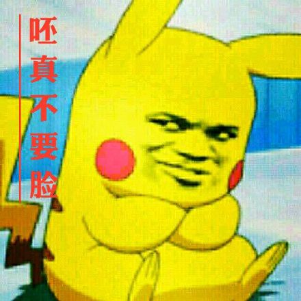 表情呸表情包呸微信表情包呸qq表情包发表情fabiaoqing.com表情