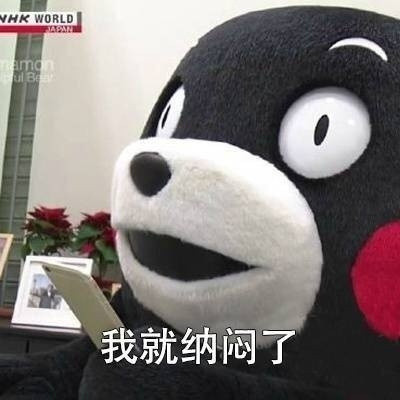 表情inkworld我就纳闷了表情
