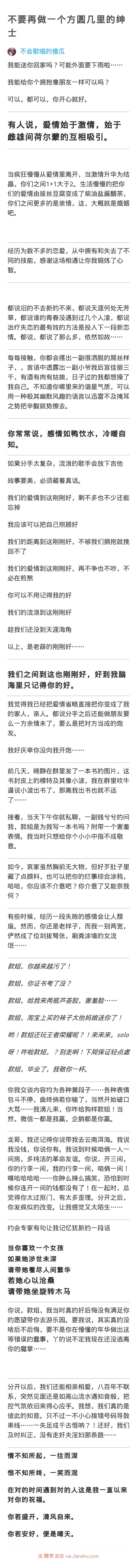 人口学家e e lampard_表情 济南现最不忍拒绝请假条 快忘了老公长啥样了 搜狐新(2)