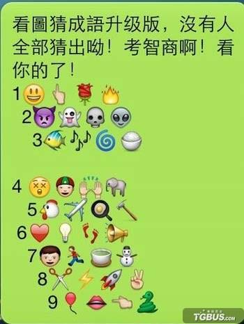 人和蛇疯狂猜成语_疯狂猜成语之杯弓蛇影