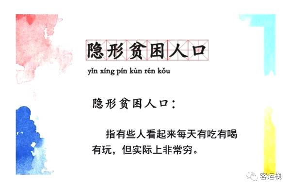 中国实际贫困人口_...这固然是事实,但是这6.8亿贫困人口本来就是我们自己造成(2)