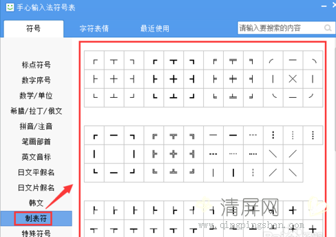 数字特殊符号