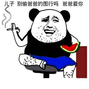 爱上爸爸