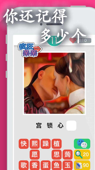 新疯狂猜歌草蜢的歌_疯狂猜歌名 评测 音乐达人来挑战(3)