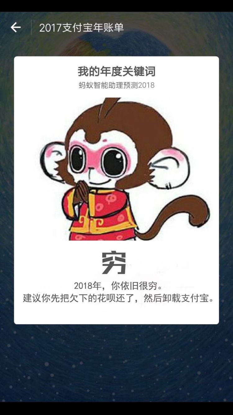 表情 2017支付宝年账单 穷 2017 支付宝 账单表情 发表情 fabiaoqing.com 表情