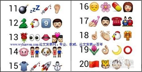 猜成语65个及答案是什么成语_表情 65个表情猜成语答案推荐 猜成语65个图形答案