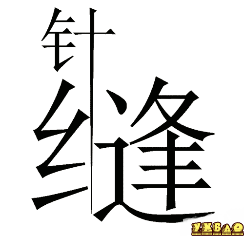 疯狂猜成语线针是什么成语_疯狂猜成语一个金子旁一个石上面一个点答案介绍