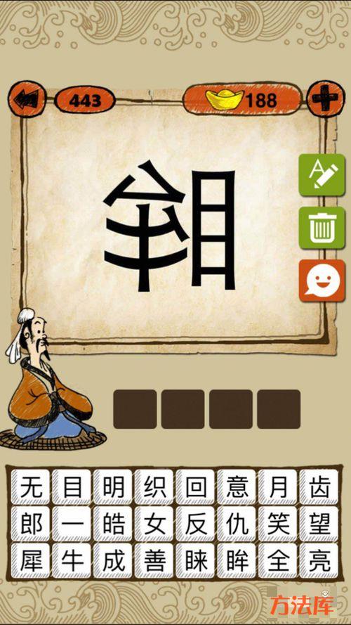 善 成语玩命猜是什么成语_成语玩命猜安卓版8 18答案