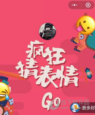 猜成语夕口雨辰是什么成语_疯狂猜成语夕口雨辰一日寸答案(2)