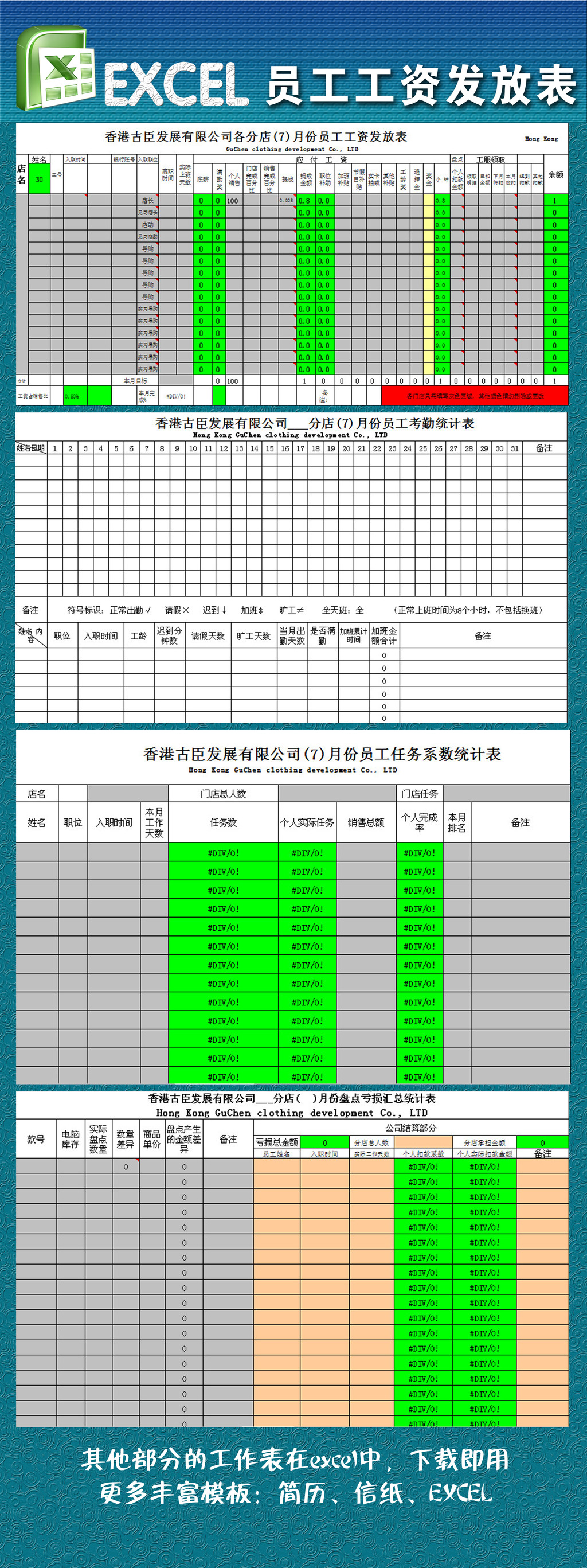 复式统计表_展览收入统计表(3)