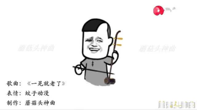 搞笑改编歌曲