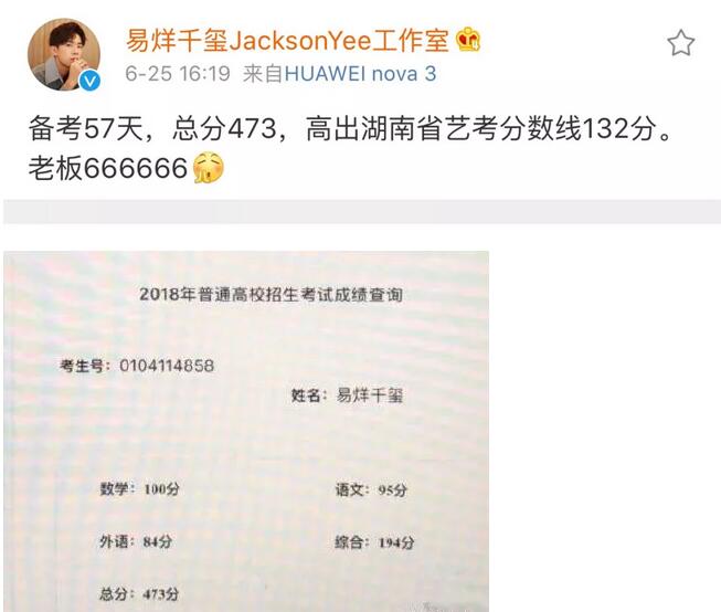 易烊千玺jackson工作室图片