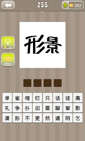 形景 猜成语是什么成语_淡水鱼展示生活景猜成语