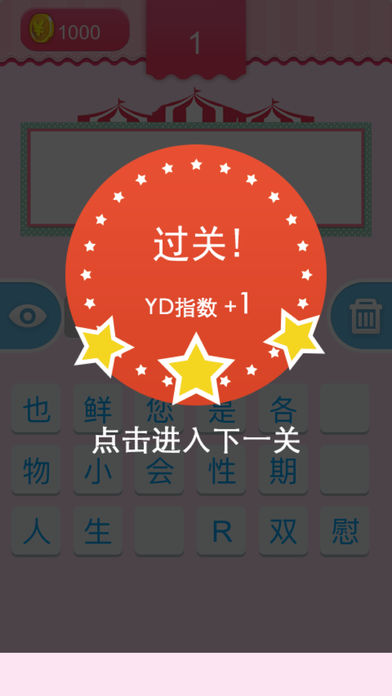 疯狂猜图动画动o+_疯狂猜图(3)