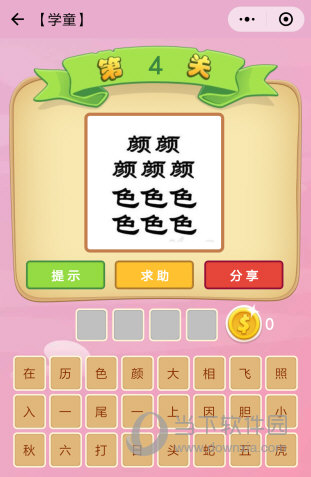 猜成语虎蛇是什么成语_疯狂的成语游戏下载安装 疯狂的成语 5.7.4安卓版官方下(3)