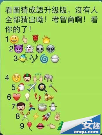 看表情猜成语是什么成语_看表情猜成语(2)