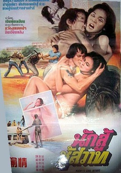 陈惠敏电影大全-陈惠敏电影排行榜-搜狗影视