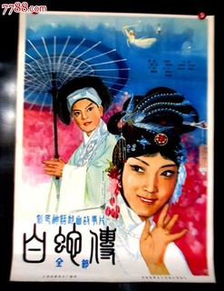 《白蛇传(1983-高清电影-在线观看-搜狗影视