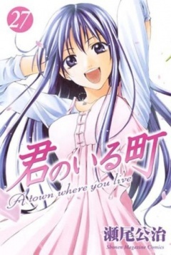 有你的小镇 OAD2
