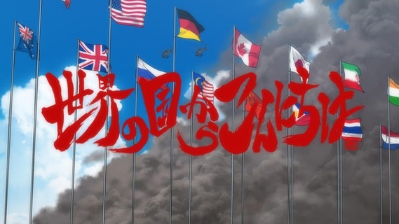 你好,世界各国