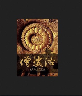 僧娑洛