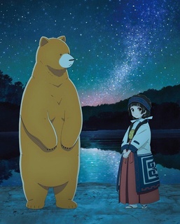 当女孩遇到熊OVA2:夏、冲击性出道！