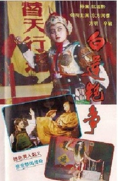 王保长新篇