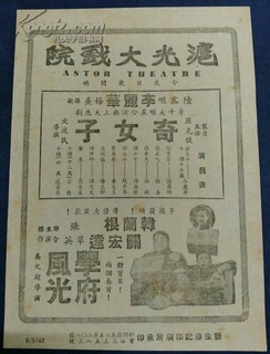 《奇女子1942》全集-高清电影完整版-在线观看