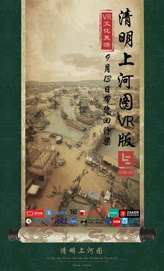 清明上河图