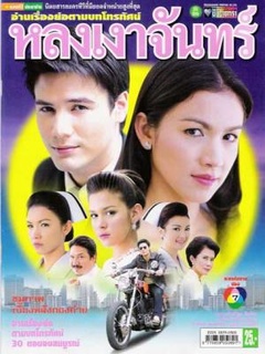 泰国爱情电视剧大全-泰国爱情电视剧排行榜