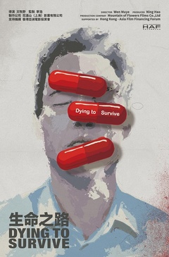 徐峥电影大全-徐峥电影排行榜