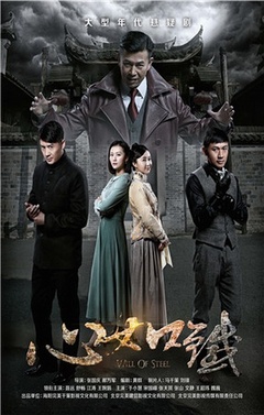 《心如铁》全集-电视剧