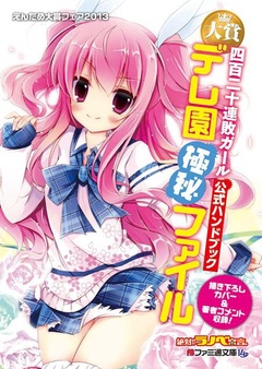 四百二十连败女孩