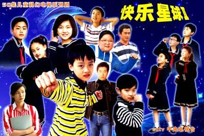 《快乐星球第二季》全集-电视剧-在线观看-搜狗影视