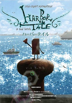 HARBOR TALE