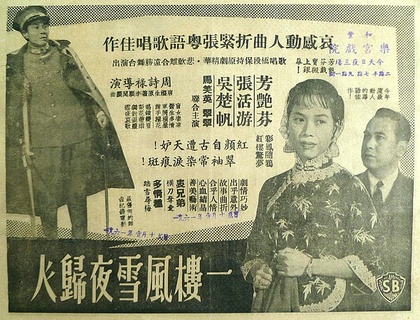 吴楚帆电影大全-吴楚帆电影排行榜