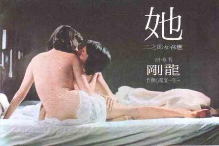 她（1976）