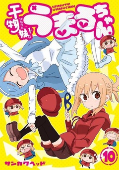 干物妹！小埋 OAD 2