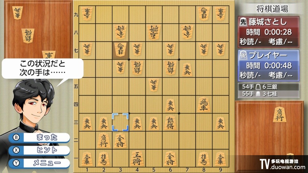 将棋玩得更强 银星将棋dx相关图片